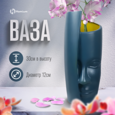 Ваза Homium One цвет синий