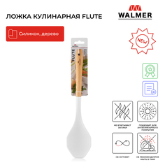 Ложка кулинарная Walmer Flute 32 см цвет кремовый W30027098