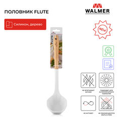 Половник Walmer Flute 34 см цвет кремовый W30027097