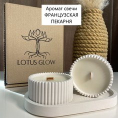 Свеча ароматическая Lotus Glow шкатулка из гипса декор для дома 2шт