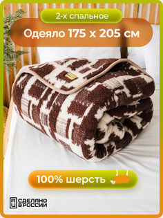 Одеяло 2-спальное шерстяное Холти Оксфорд Жаккард коричневый 175*205 Holty