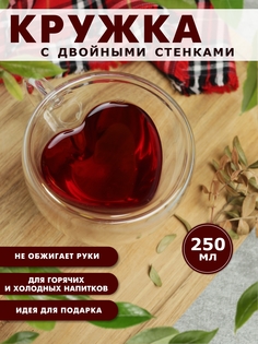 Кружка Ihome стекло 250мл Сердце H-1214