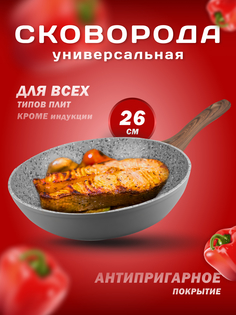 Глубокая сковорода антипригарная PROFFI STONEP KT0190 26 см