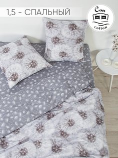 Постельное белье СонCotton Мираж 1,5-спальное арт. 0500