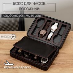 Шкатулка для часов и украшений дорожная с замком молния CLOX W106-T