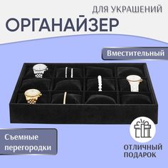 Шкатулка для украшений органайзер часов очков подарочная дом CLOX JB500-BK