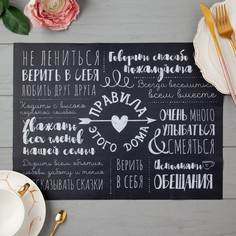 Салфетка на стол "Правила дома" 30х40см, 100% п/э, оксфорд 420 г/м2 No Brand