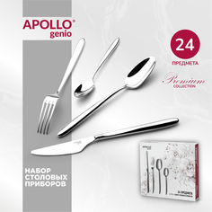 Набор столовых приборов 24 предмета APOLLO genio LaPerla LPR-24