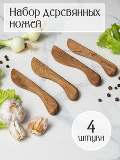 Комплект деревянных ножей 4 шт 17,5 см орех коричневый дуб столярная Yasen
