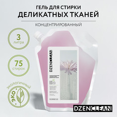 Концентрированный гель для стирки деликатных тканей DZENCLEAN 3 л