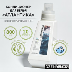 Концентрированный кондиционер Dzenclean для всех видов тканей Атлантика 800 мл