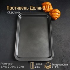 Противень Доляна Жаклин. Прямоугольник, 42x29x2 см, антипригарное покрытие, цвет черный No Brand