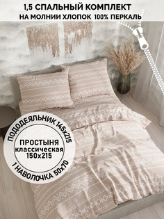 Постельное белье Кот Коттон "Gusto" 1,5-сп