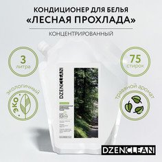 Концентрированный кондиционер DZENCLEAN для всех видов тканей Лесная прохлада 3 л