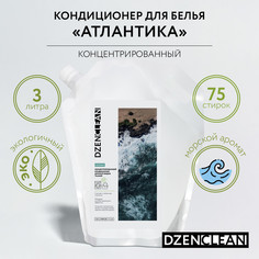 Концентрированный кондиционер DZENCLEAN для всех видов тканей Атлантика 3 л