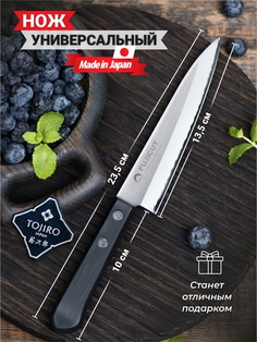 Японский Профессиональный Универсальный Нож для овощей мяса фруктов Fuji Cutlery