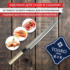 Кухонный Нож Янагиба для сашими TOJIRO, длина лезвия 24 см, сталь Mo-V, Япония Fuji Cutlery