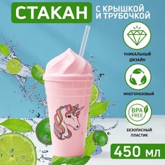 Стакан «Сказочный единорог», 450 мл, с крышкой и трубочкой, рисунок МИКС(12 шт.) No Brand
