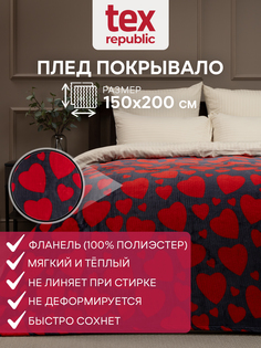 Плед TexRepublic 150х200 1,5 спальный покрывало на диван фланель плюшевый мягкий теплый