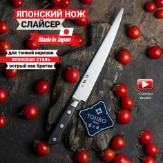 Кухонный Нож для нарезки слайсер FUJI CUTLERY FC-1043