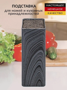 BURRG Подставка для ножей "Квадрат" 18х12 см,черная,PH-005 (ножовница)