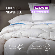 Одеяло Аскона SeaShell 140х205 Askona