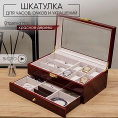 Шкатулка для часов очков украшений дерево с замком CLOX W121