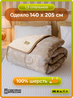 Одеяло 1,5 спальное шерстяное Холти Кашмир 140х205, бежевый Holty