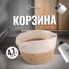 Корзина для хранения с ручками Homium, цвет коричневый/белый, размер 22*15см