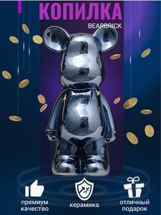 Коллекционная фигурка копилка Bearbrick KAWS COMPANION статуэтки для интерьера