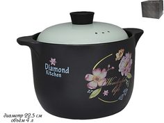Кастрюля с крышкой Diamond kitchen Lenardi 4 л 225-038