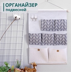 Настенный подвесной органайзер с 7 карманами Eflis Home