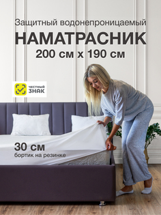 Наматрасник Ecomfort Аквастоп 200х190 см белый