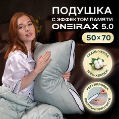 Подушка WISTROVA ONEIRAX 5.0 5723323-05 с эффектом памяти 50х70