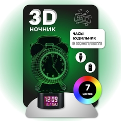 3D ночник детский для сна/светильник настольный Bonne Nuit Любимой Маме