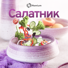 Набор салатников Homium Melody, керамический, лиловый, D18см, 2 шт.