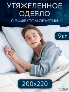 Утяжеленное одеяло Евро Hypslee 200х220 см белый 9 кг Хлопок 100% WBA-29 Aura Mattress