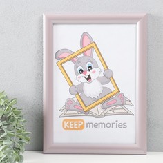 Фоторамка Keep memories 21х30 см, пластик, 069-светло-розовый No Brand