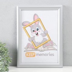 Фоторамка Keep memories 21х30 см, пластик, 069-серебро No Brand