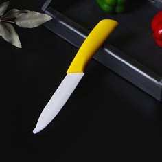 Нож керамический «Симпл», лезвие 12,5 см, ручка soft touch, цвет жёлтый Доляна