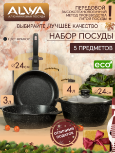 Набор посуды для приготовления ALWA кастрюли и сковорода