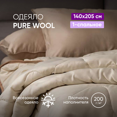 Одеяло Аскона Pure Wool 140х205 Askona