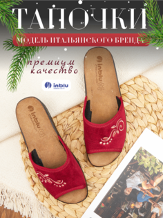 Тапочки женские Inblu ES-7H бордовые 39 RU