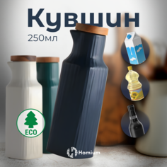Бутылка для масла и соусов Homium Hitis, керамическая, синяя, 250 мл