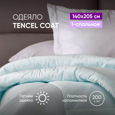 Одеяло Аскона Tencel Coat 140х205 Askona