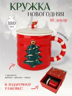 Набор посуды чайный Зимняя сказка Christmas 68007-1, кружка 380мл, крышка, ложка, красный