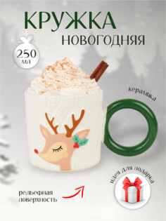 Кружка Зимняя сказка Олень 680092-2, 250мл, белая