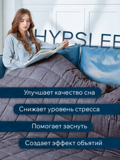 Утяжеленное одеяло Евро Hypslee 200х220 см серый 9 кг Хлопок 100% WBA-29 Aura Mattress