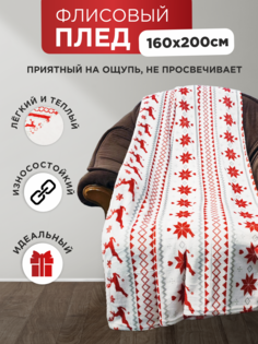 Плед Зимняя сказка 160х200см белый с рисунком