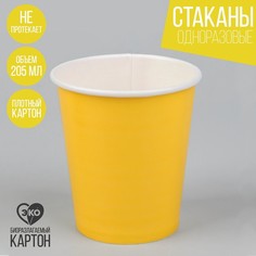 Стакан бумажный, однотонный, цвет жёлтый, 205 мл(10 шт.) Страна Карнавалия